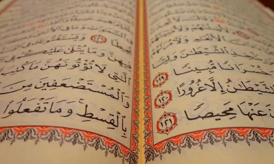 اقرأ القرآن أينما كنت
